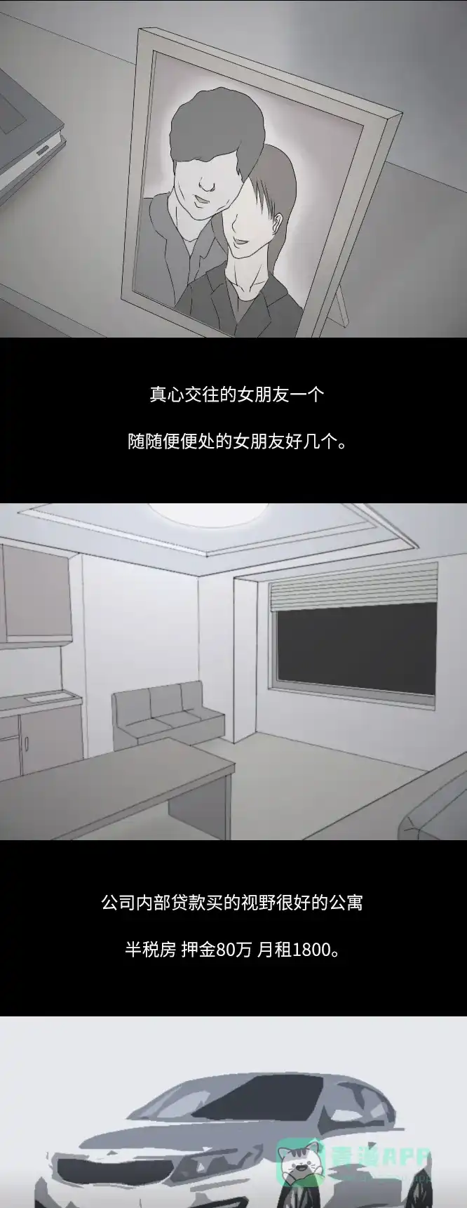 《禁曜日》完美世界（1） 第8页