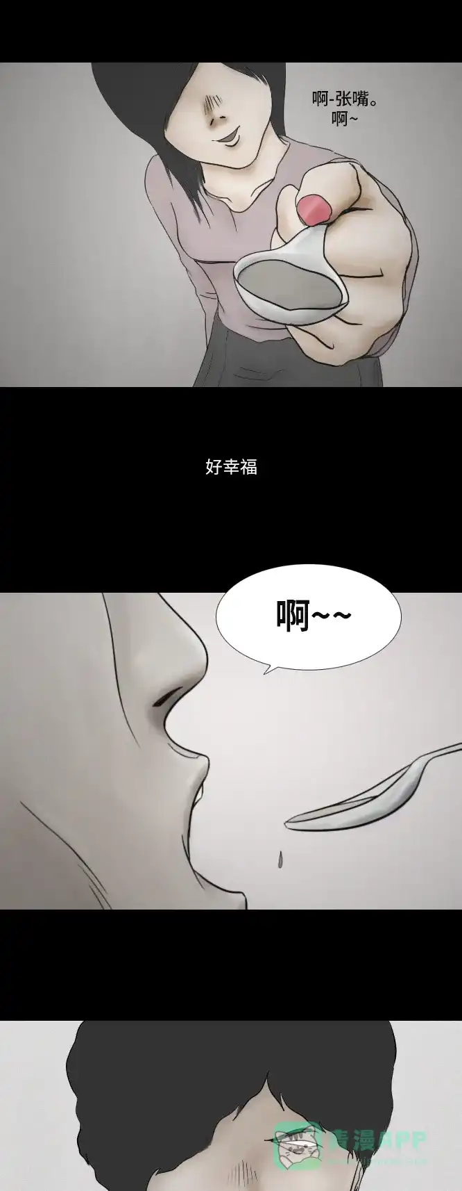 《禁曜日》完美世界（1） 第4页