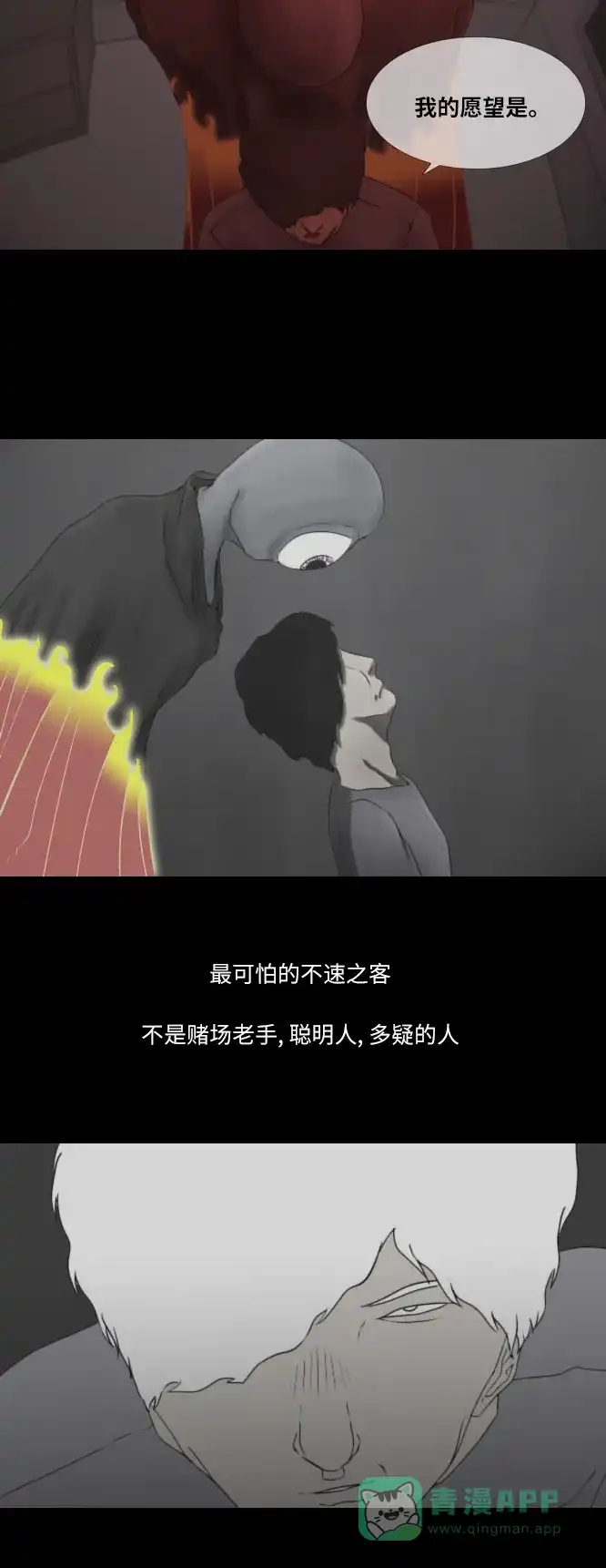 《禁曜日》完美世界（1） 第28页
