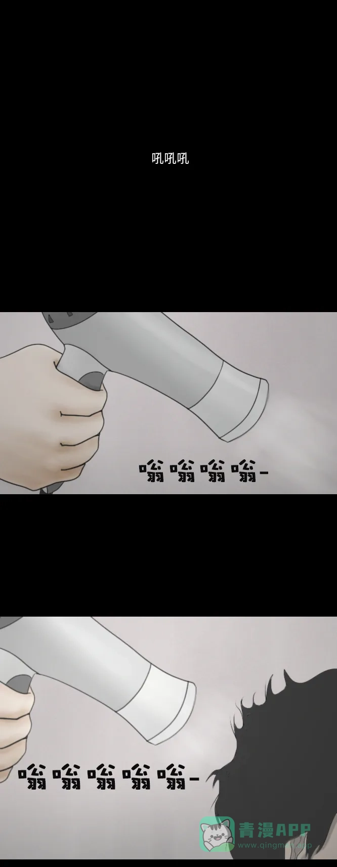《禁曜日》完美世界（1） 第1页