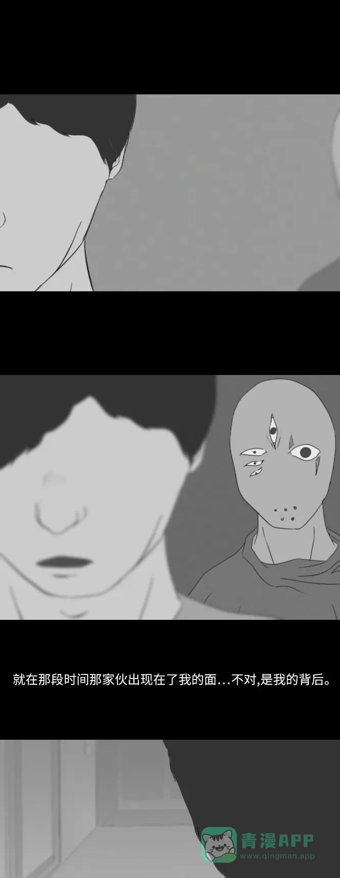 《禁曜日》完美世界（1） 第22页