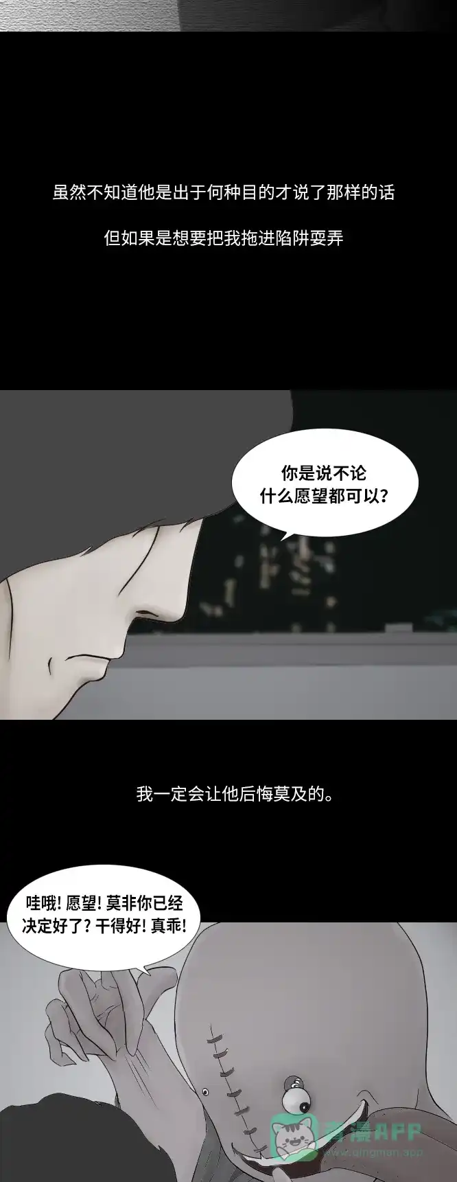 《禁曜日》完美世界（1） 第26页