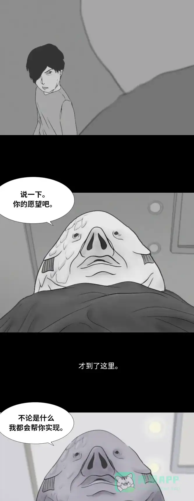 《禁曜日》完美世界（1） 第24页