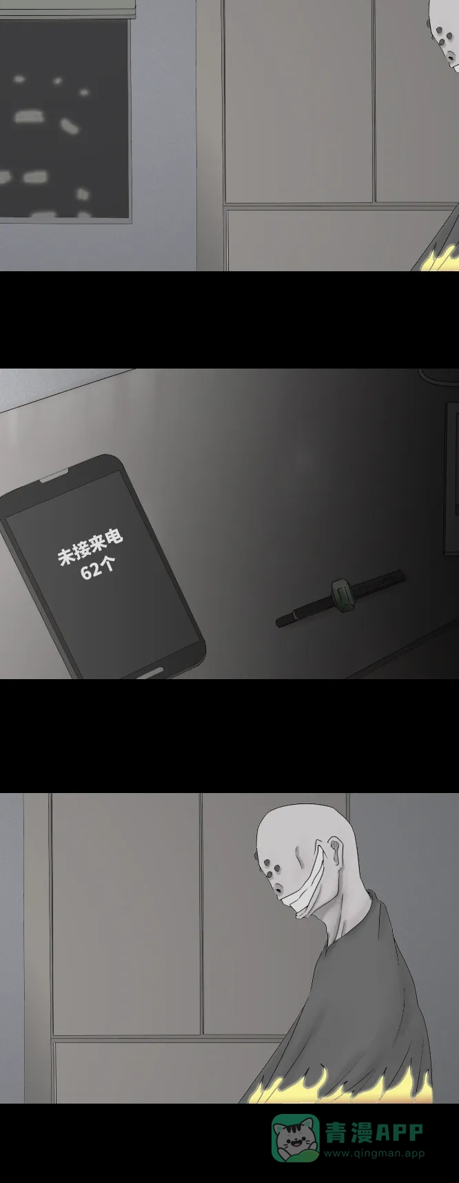 《禁曜日》完美世界（1） 第18页