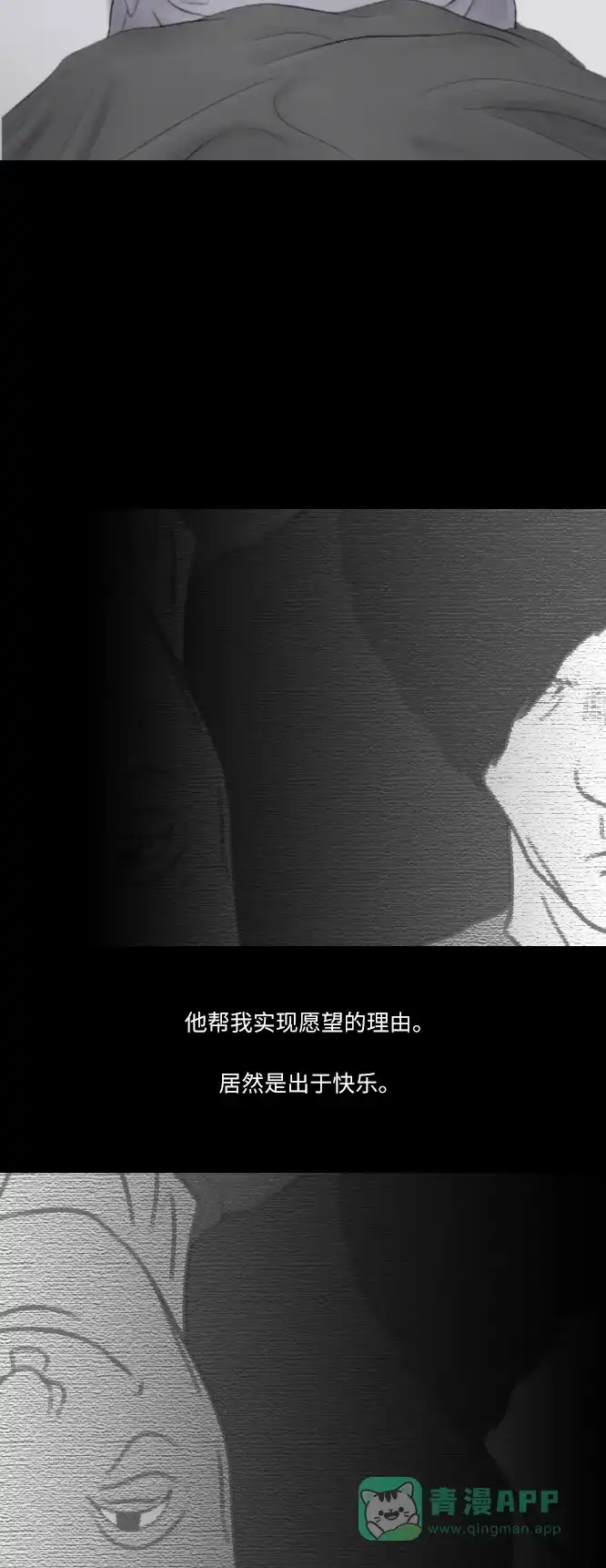 《禁曜日》完美世界（1） 第25页