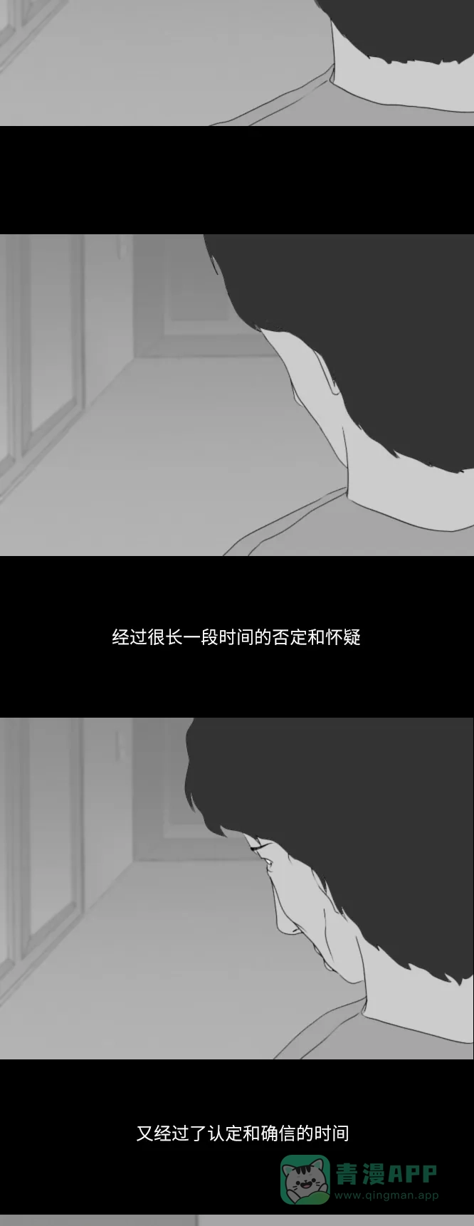 《禁曜日》完美世界（1） 第23页