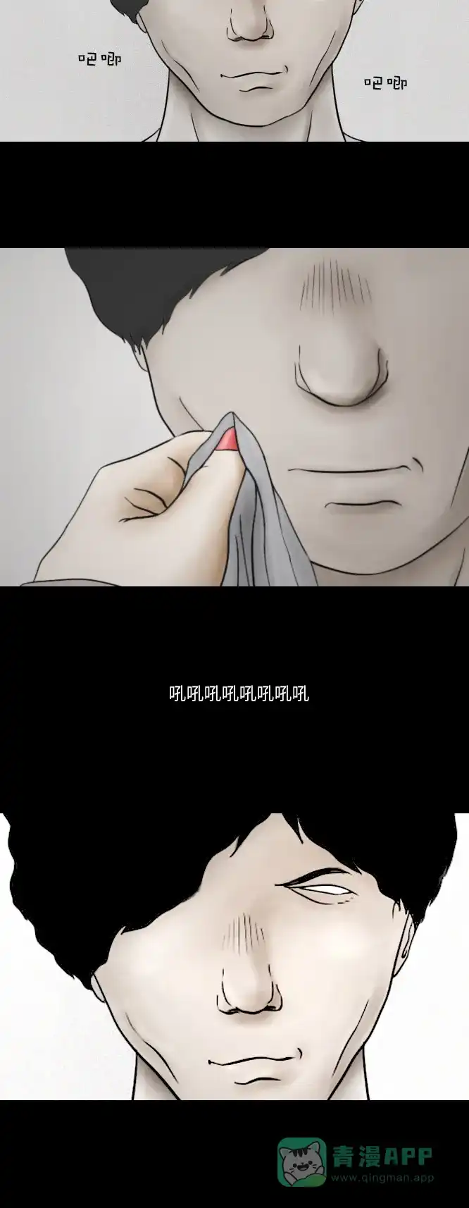 《禁曜日》完美世界（1） 第5页