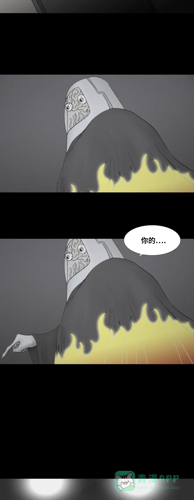 《禁曜日》完美世界（1） 第20页
