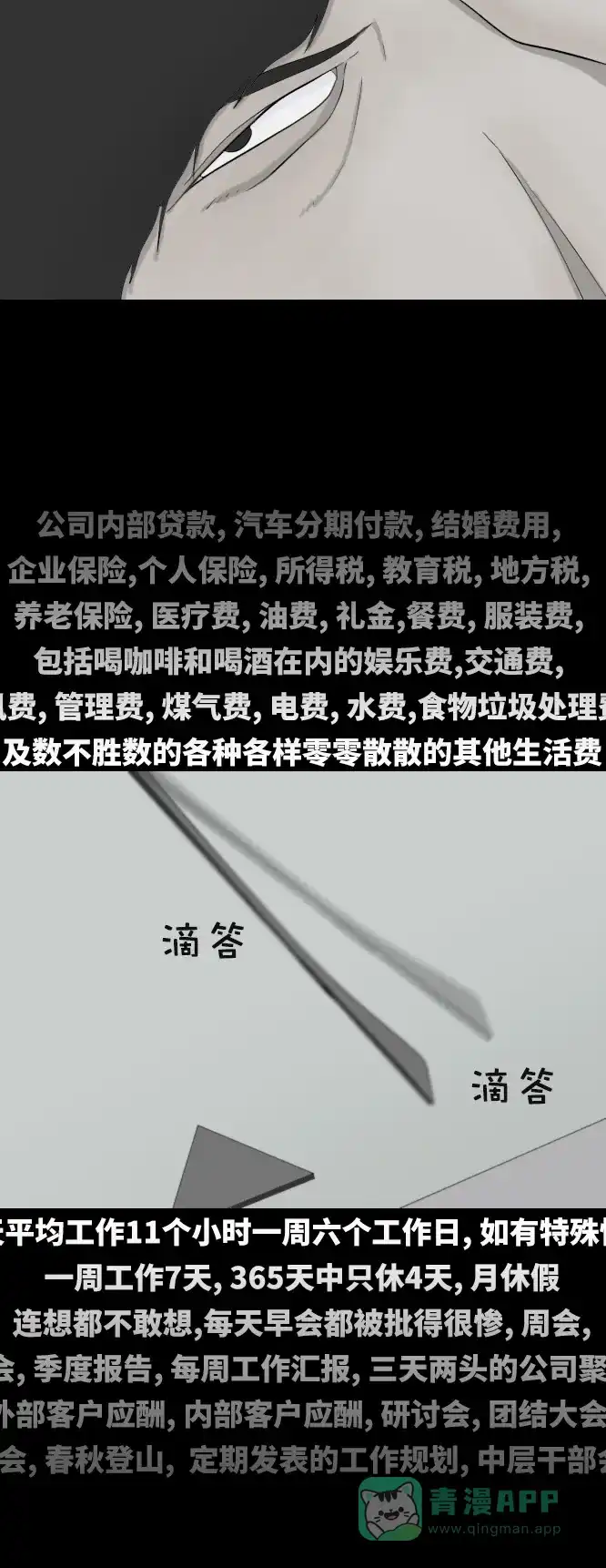 《禁曜日》完美世界（1） 第13页