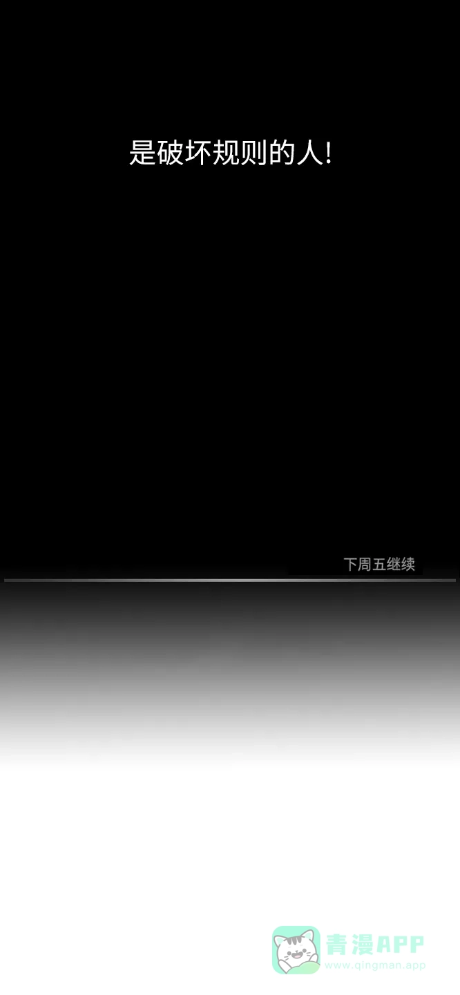 《禁曜日》完美世界（1） 第30页