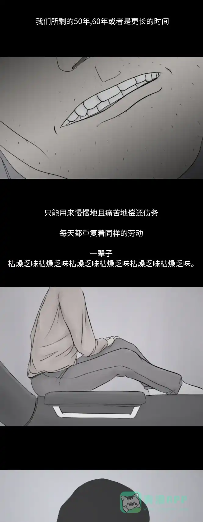 《禁曜日》完美世界（1） 第15页
