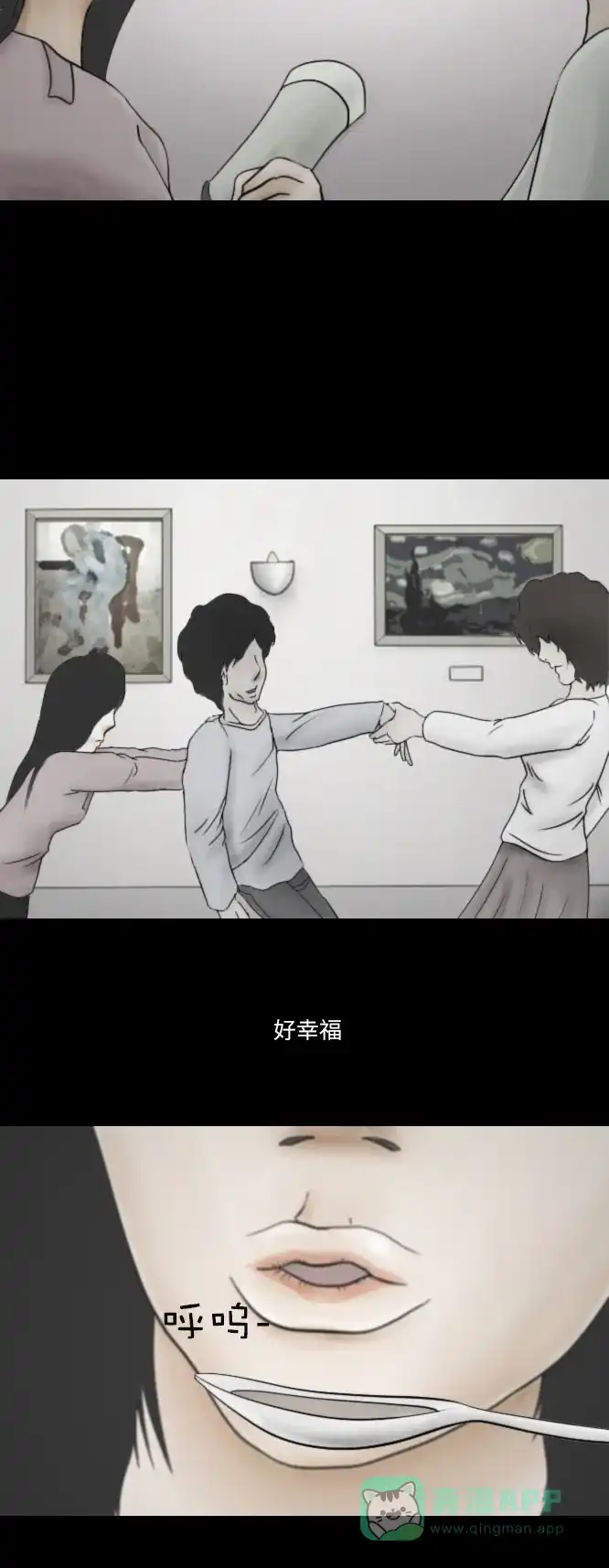 《禁曜日》完美世界（1） 第3页