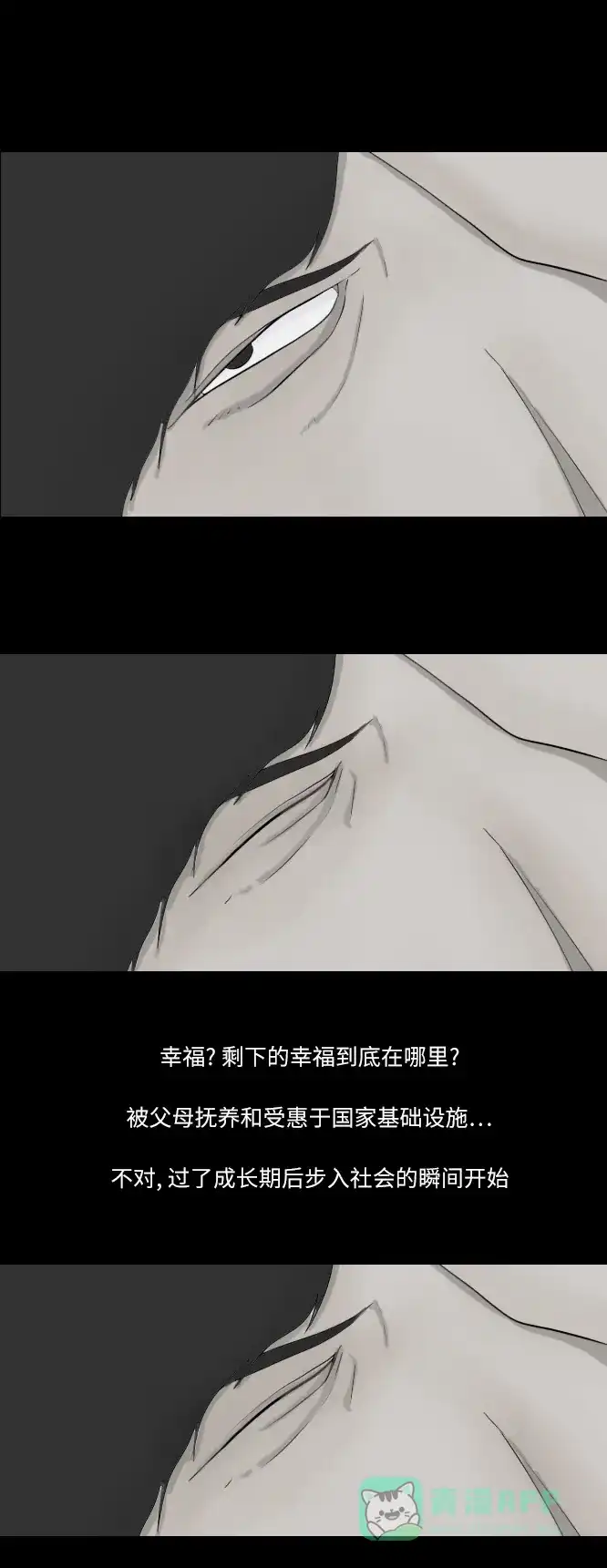 《禁曜日》完美世界（1） 第14页