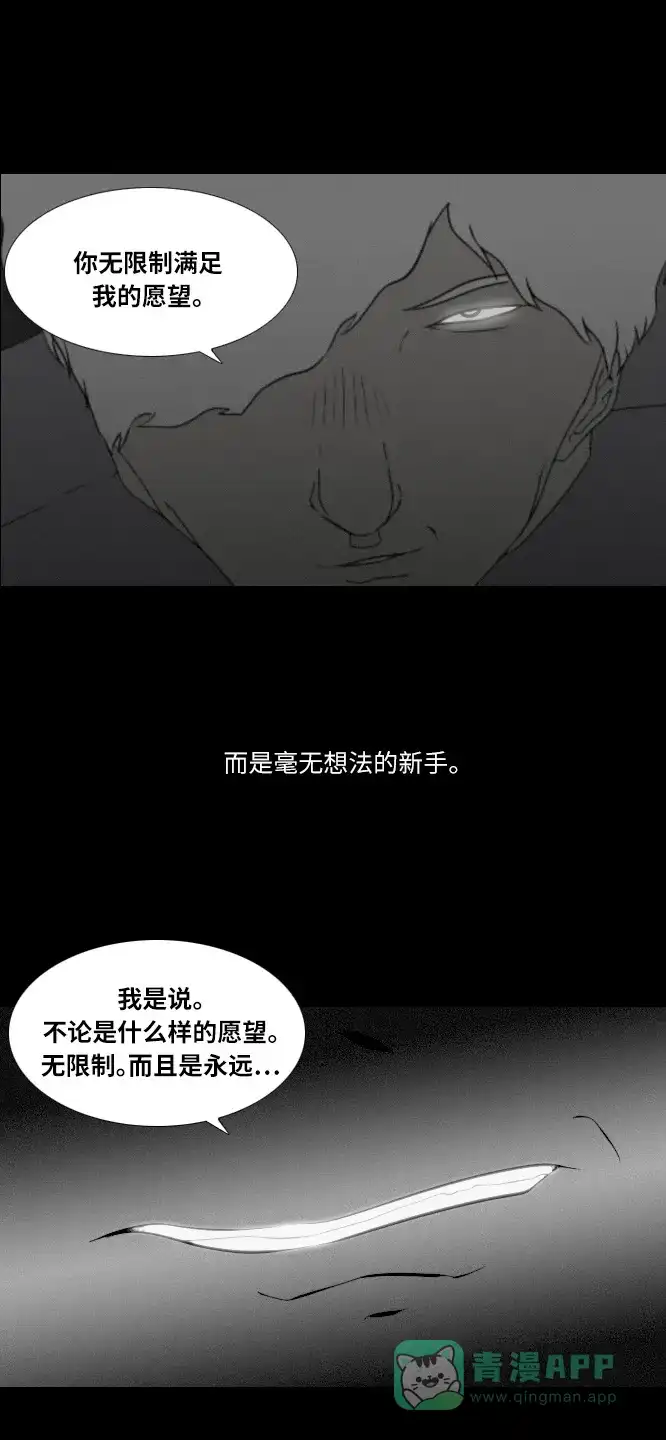 《禁曜日》完美世界（1） 第29页
