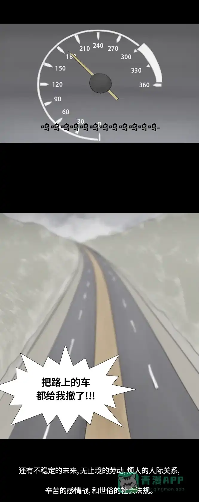 《禁曜日》完美世界（2） 第15页