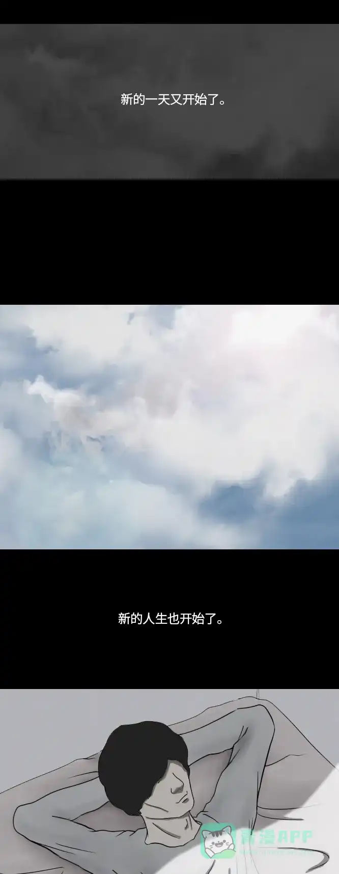 《禁曜日》完美世界（2） 第9页