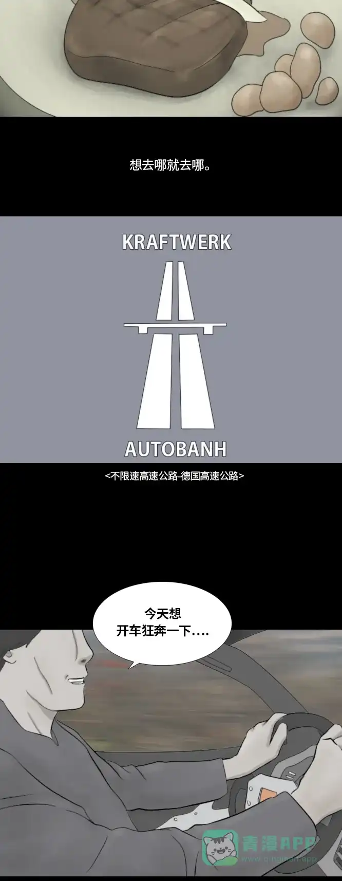 《禁曜日》完美世界（2） 第14页