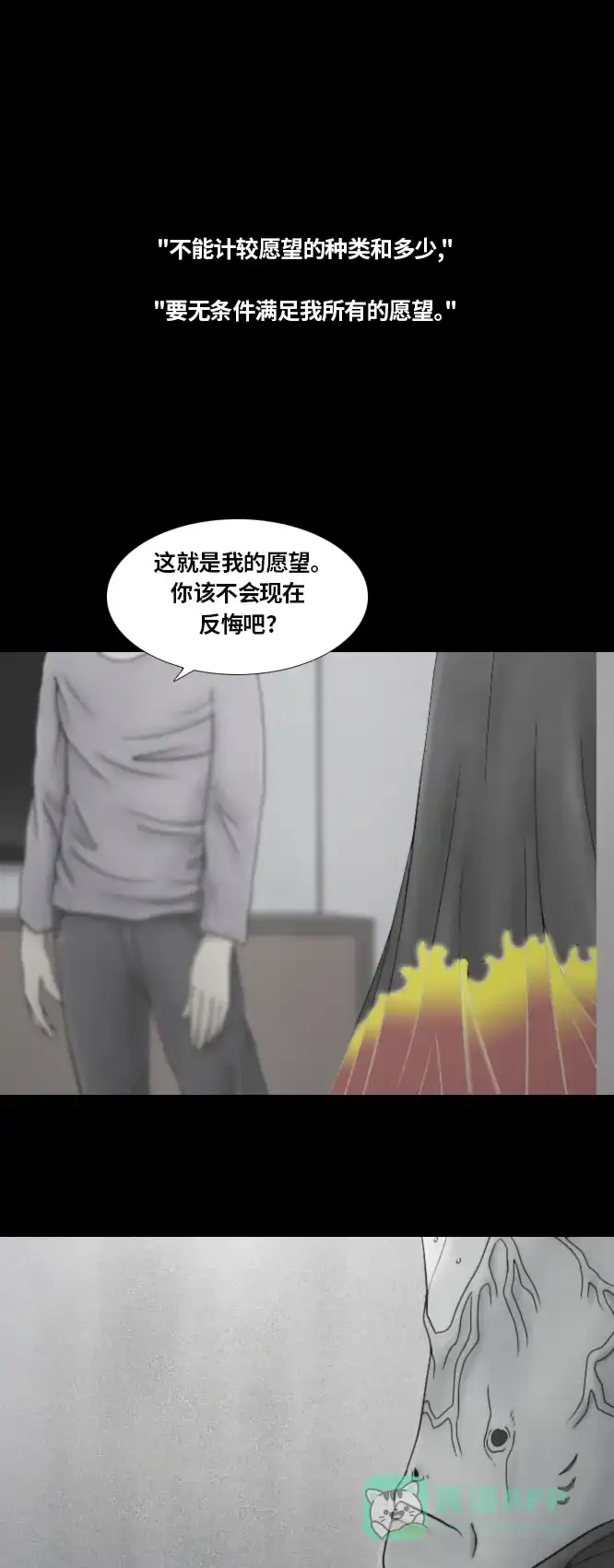 《禁曜日》完美世界（2） 第1页