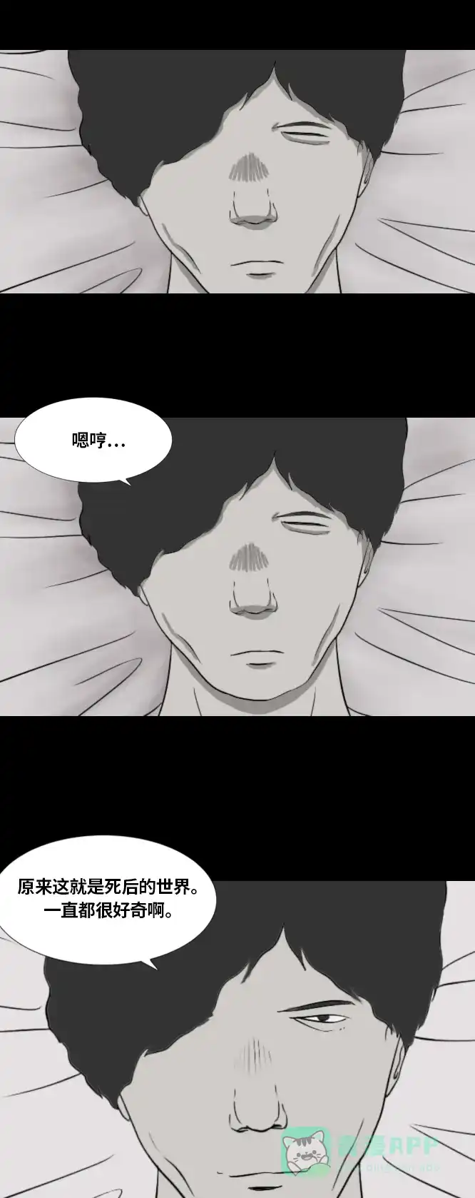 《禁曜日》完美世界（2） 第20页