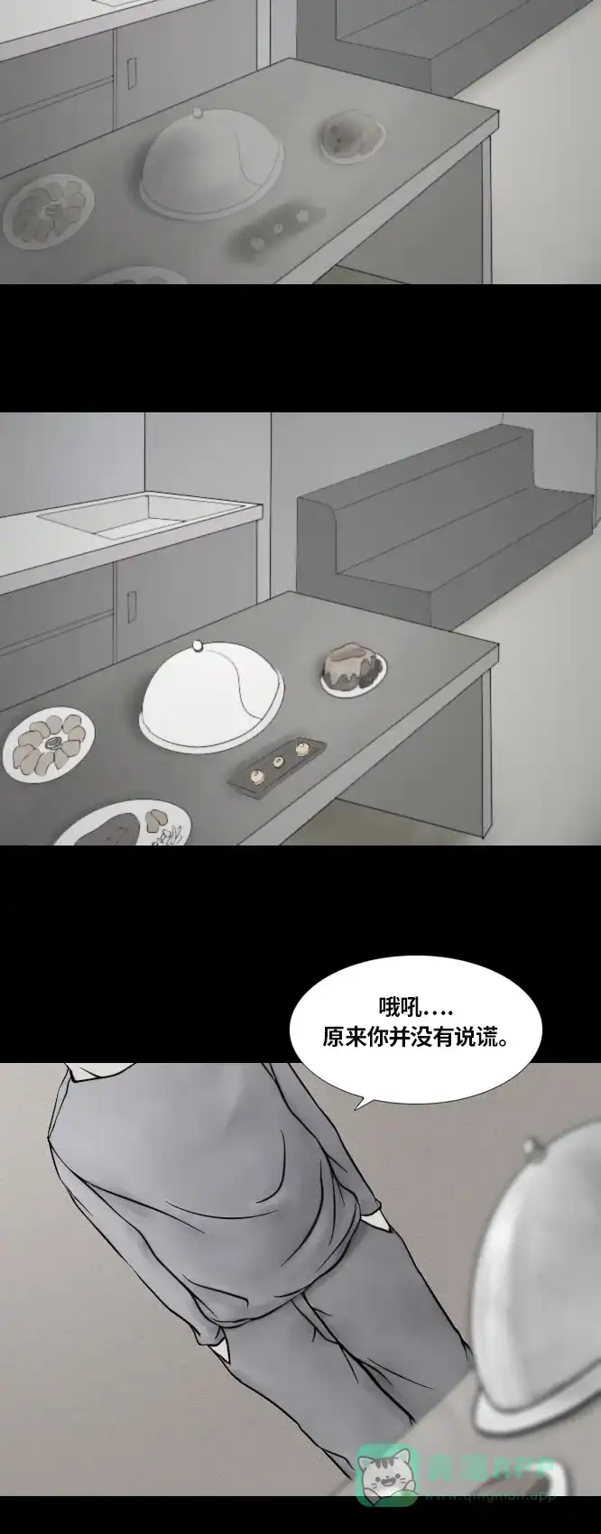《禁曜日》完美世界（2） 第7页