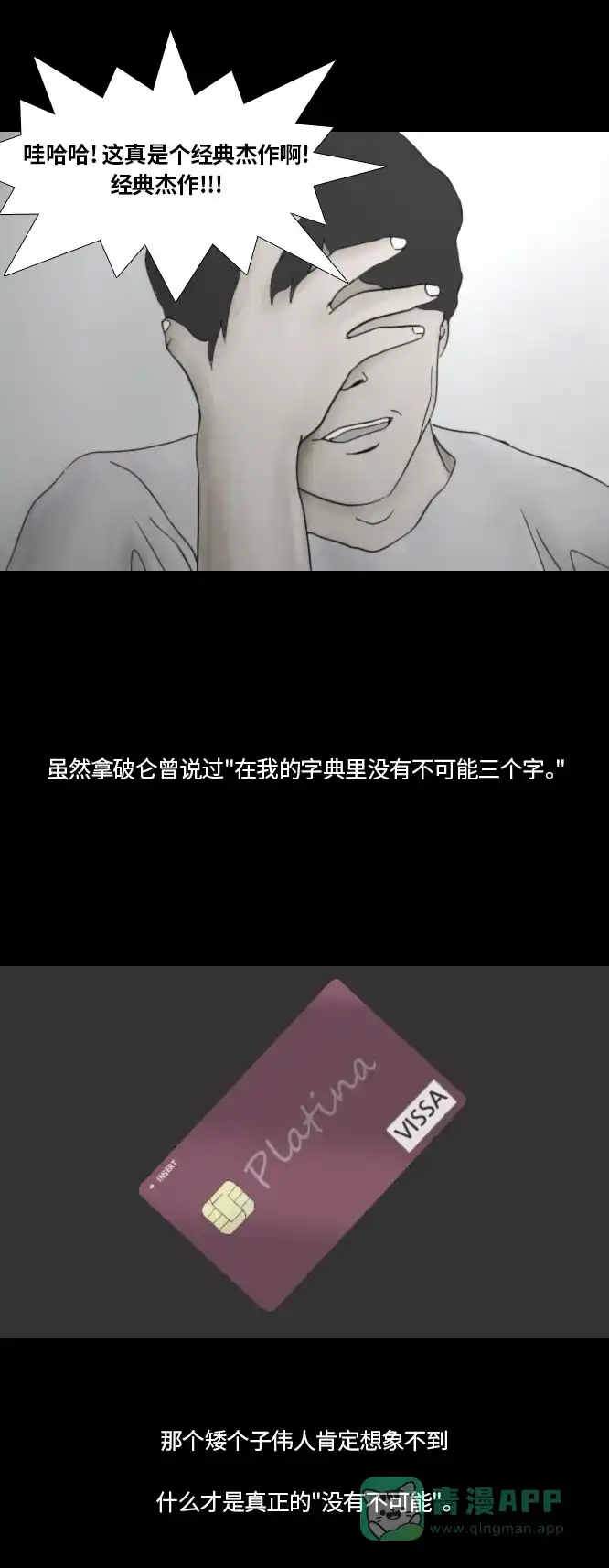 《禁曜日》完美世界（2） 第12页
