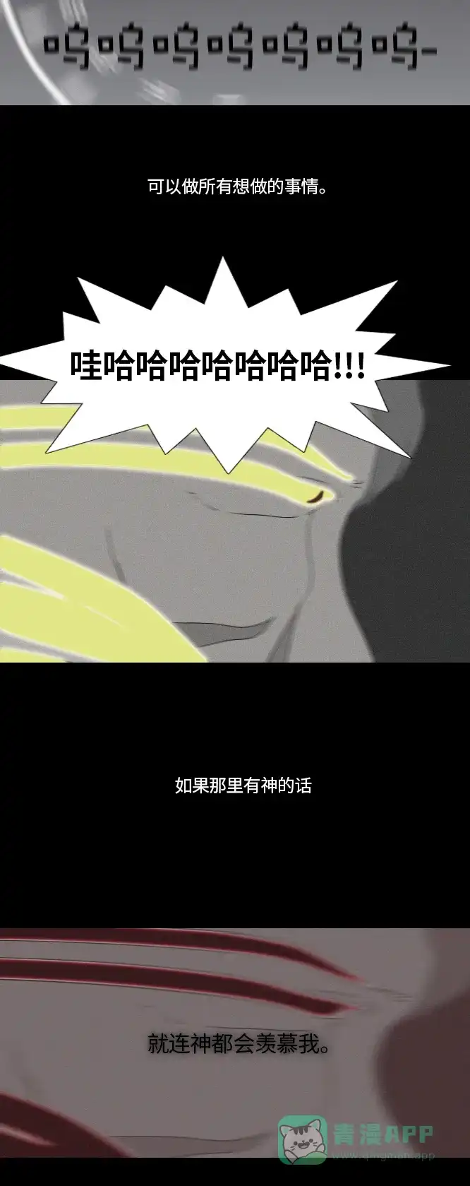 《禁曜日》完美世界（2） 第17页