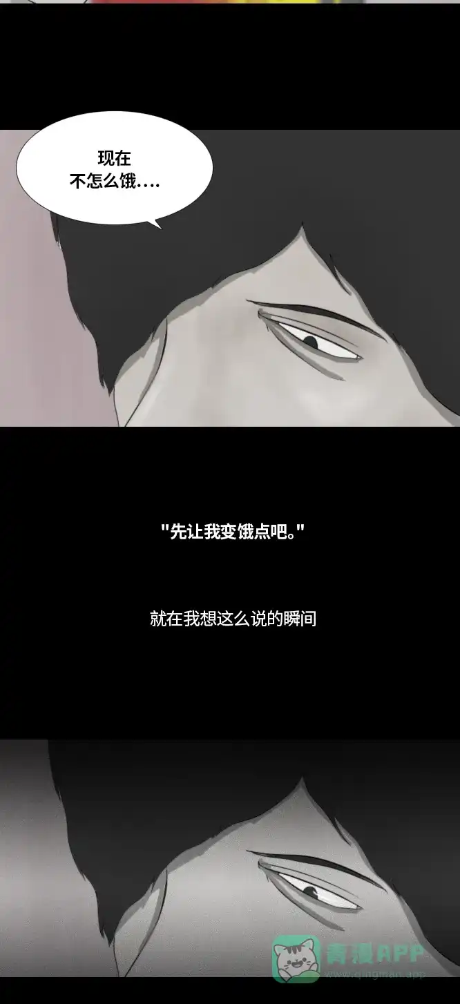 《禁曜日》完美世界（2） 第25页