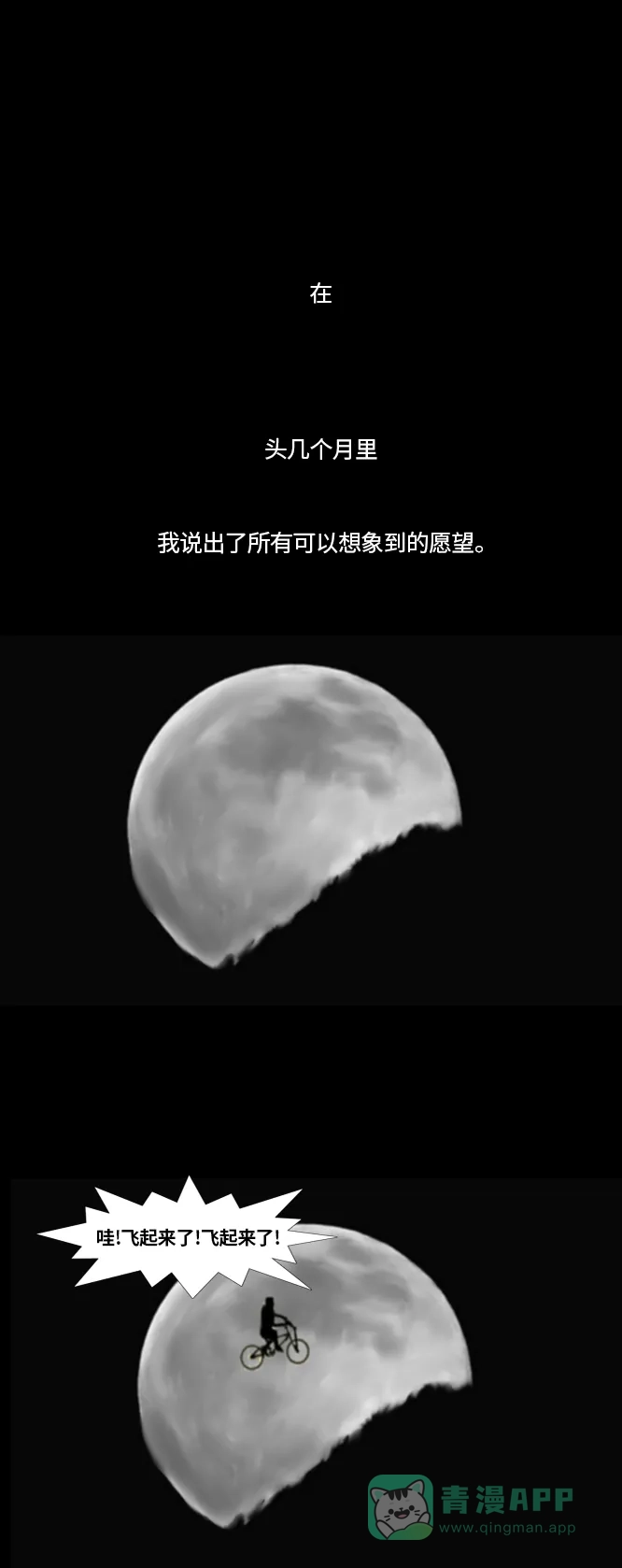 《禁曜日》完美世界（2） 第18页