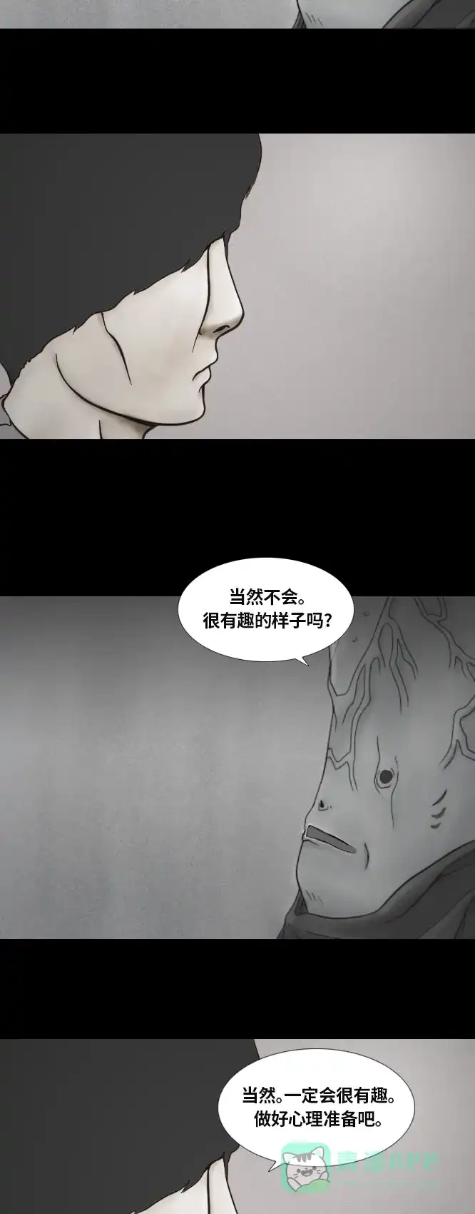 《禁曜日》完美世界（2） 第2页