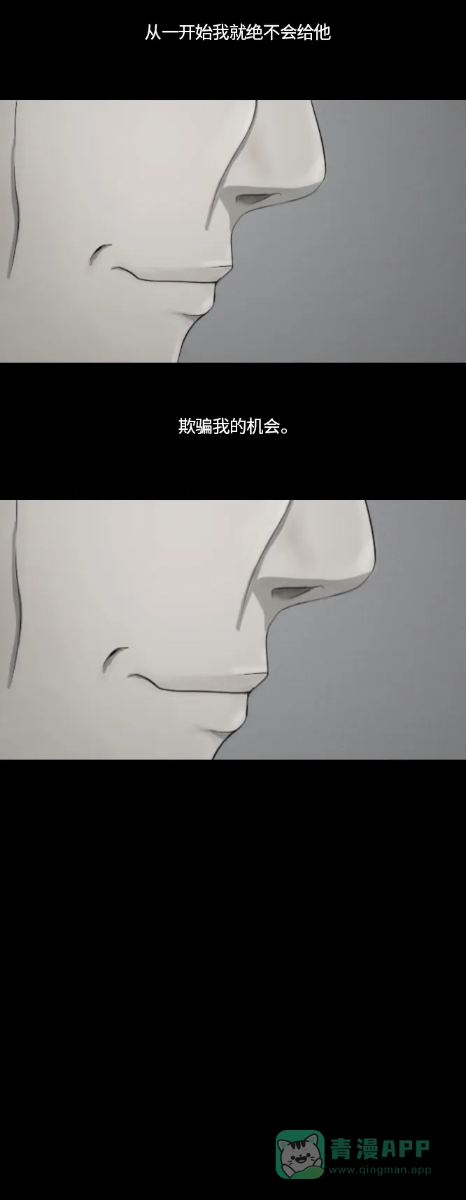 《禁曜日》完美世界（2） 第8页