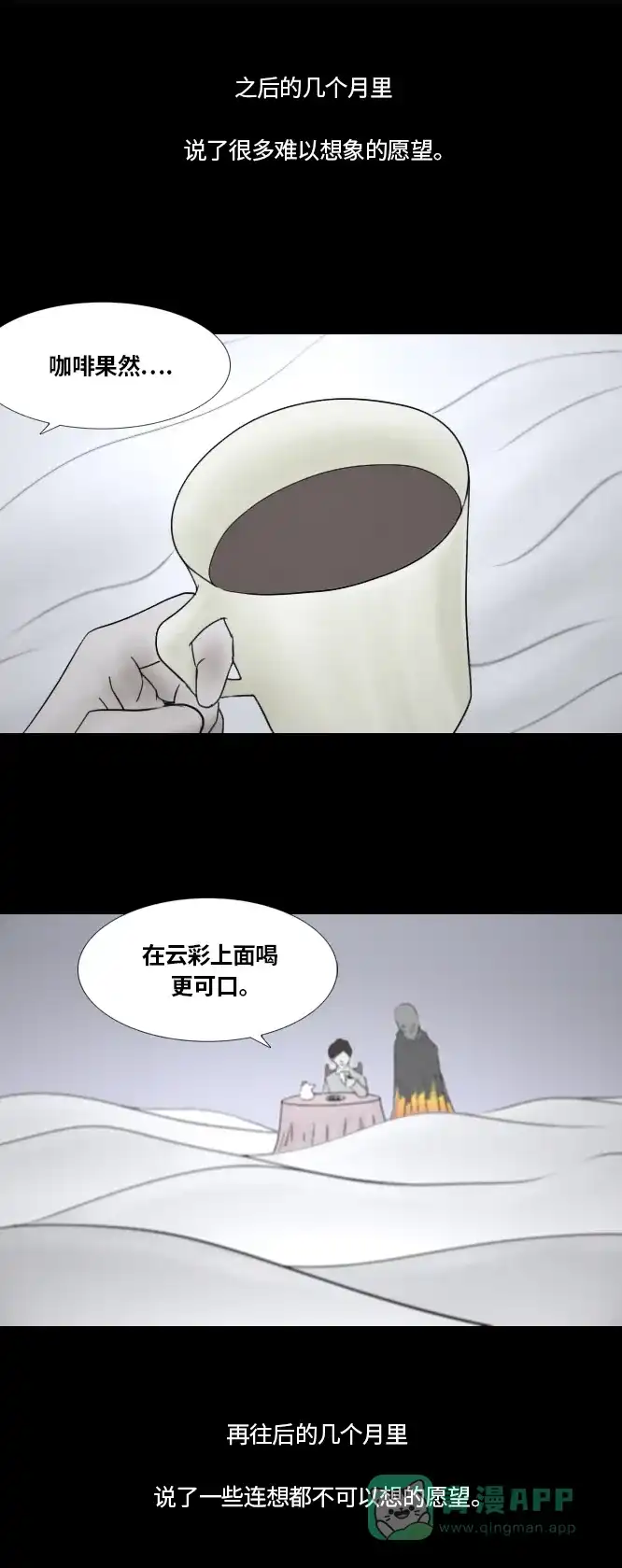 《禁曜日》完美世界（2） 第19页