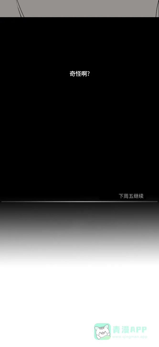 《禁曜日》完美世界（2） 第28页