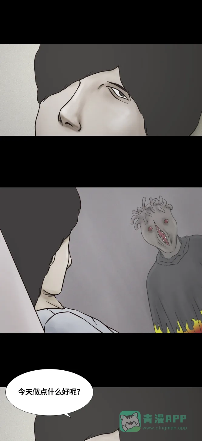 《禁曜日》完美世界（2） 第22页