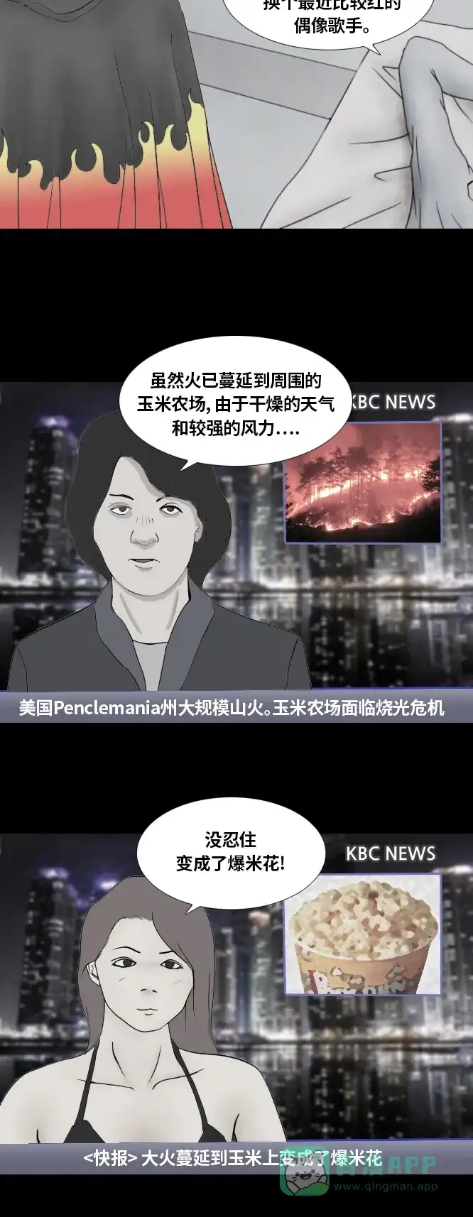 《禁曜日》完美世界（2） 第11页