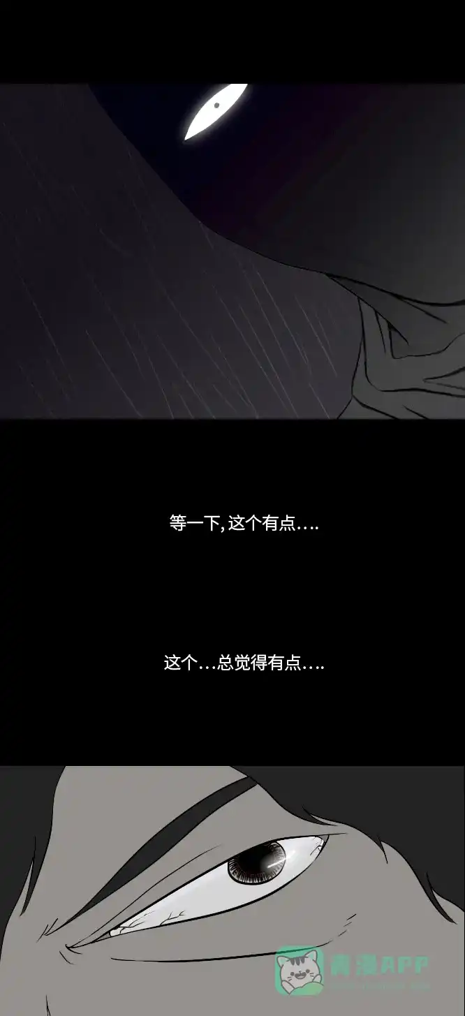 《禁曜日》完美世界（2） 第27页