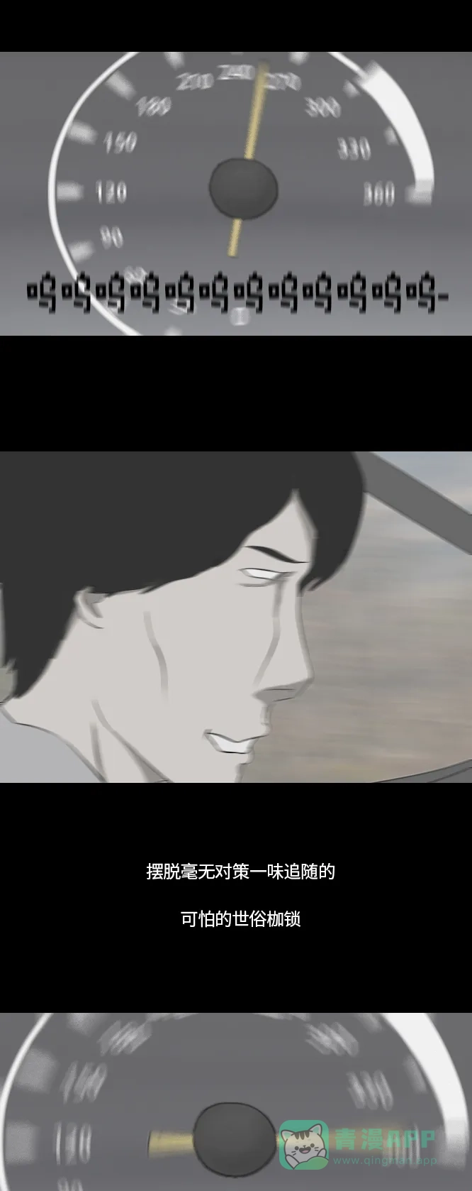 《禁曜日》完美世界（2） 第16页