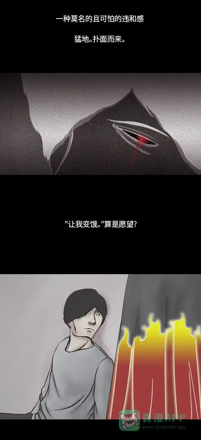 《禁曜日》完美世界（2） 第26页