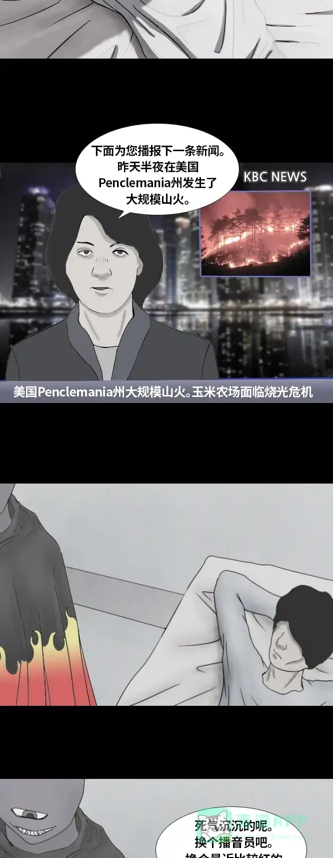 《禁曜日》完美世界（2） 第10页