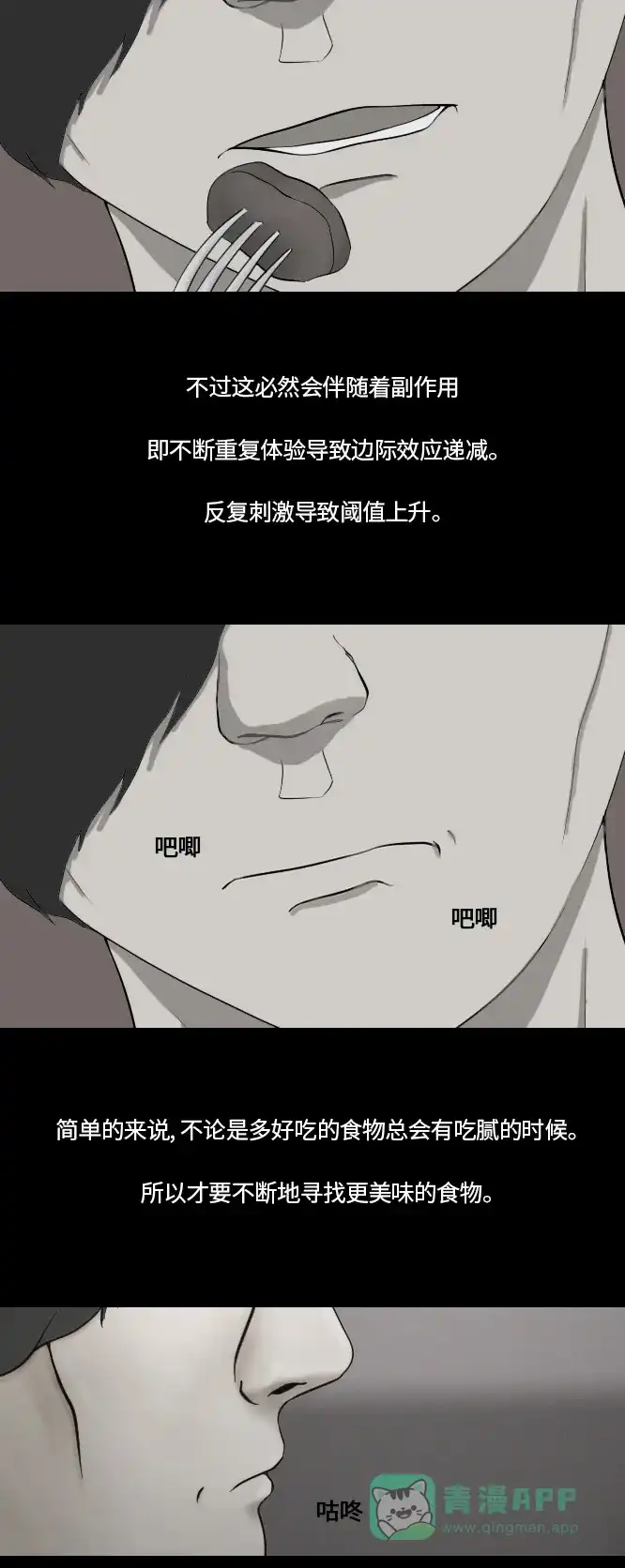 《禁曜日》完美世界（3） 第9页