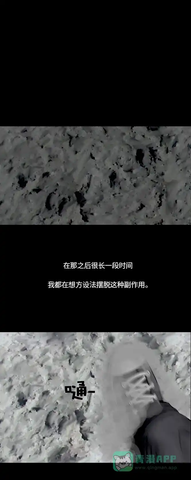 《禁曜日》完美世界（3） 第11页