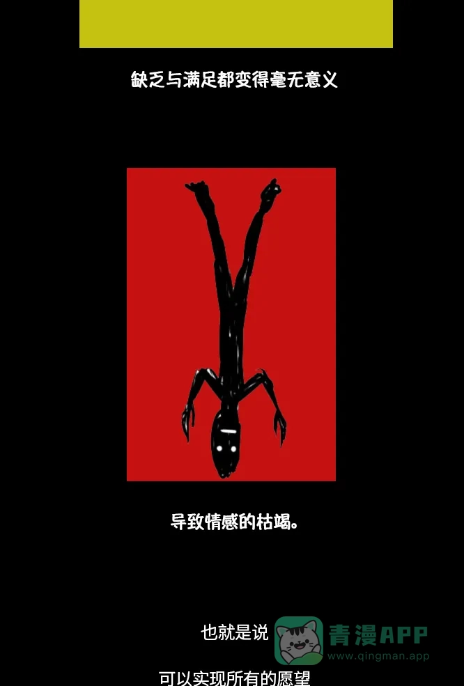《禁曜日》完美世界（3） 第23页