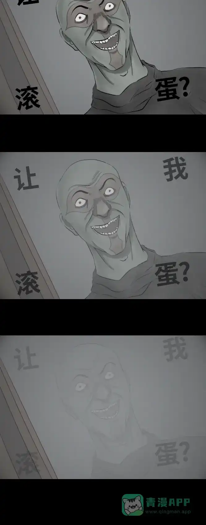 《禁曜日》完美世界（3） 第4页