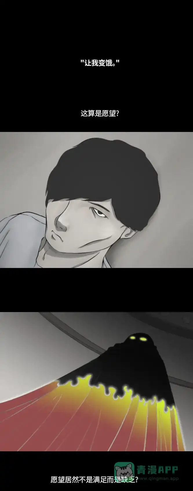 《禁曜日》完美世界（3） 第1页