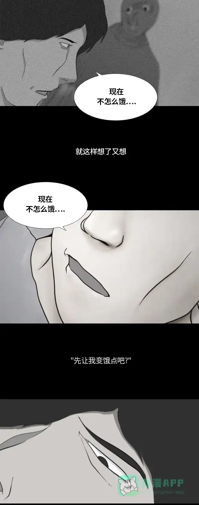 《禁曜日》完美世界（3） 第19页