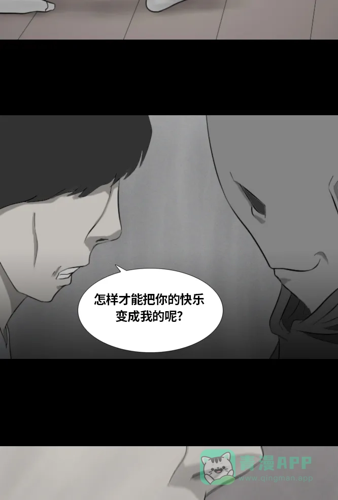 《禁曜日》完美世界（3） 第27页