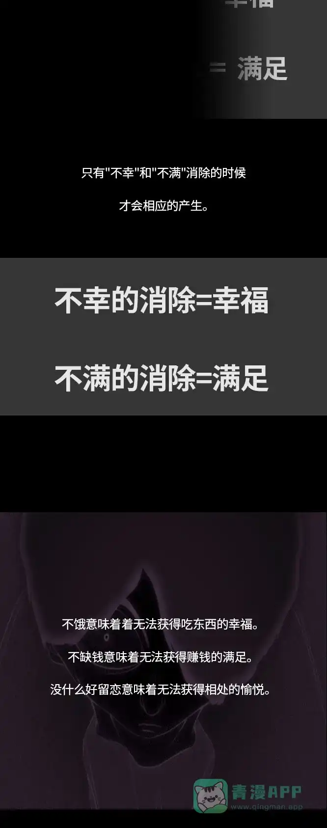 《禁曜日》完美世界（3） 第21页