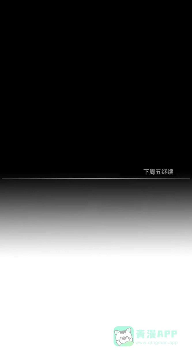 《禁曜日》完美世界（3） 第42页