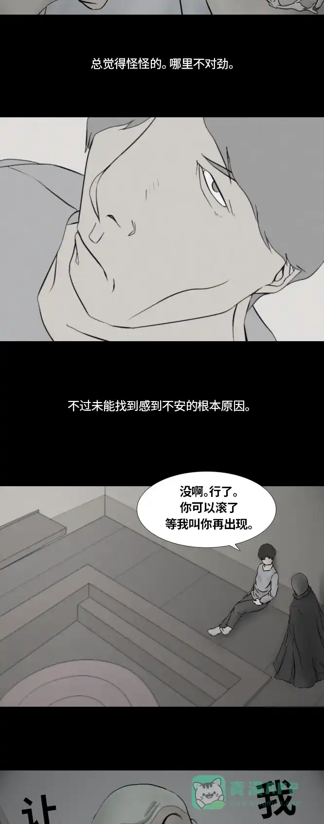 《禁曜日》完美世界（3） 第3页