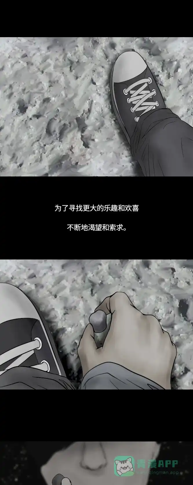 《禁曜日》完美世界（3） 第12页