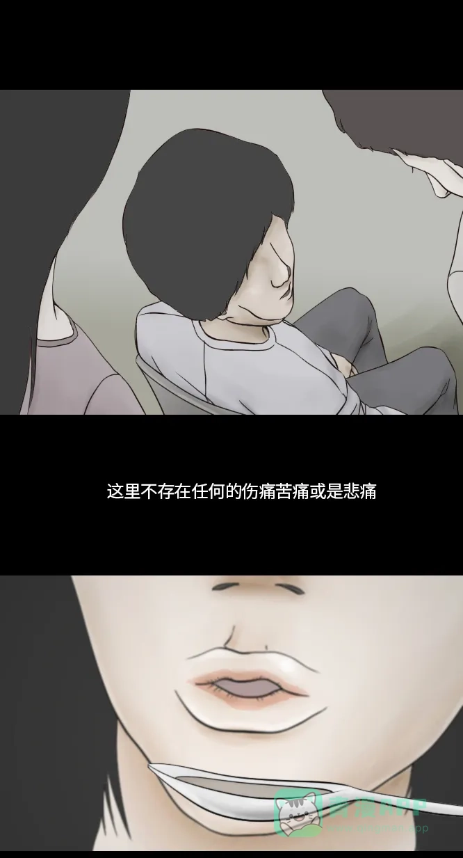 《禁曜日》完美世界（3） 第36页